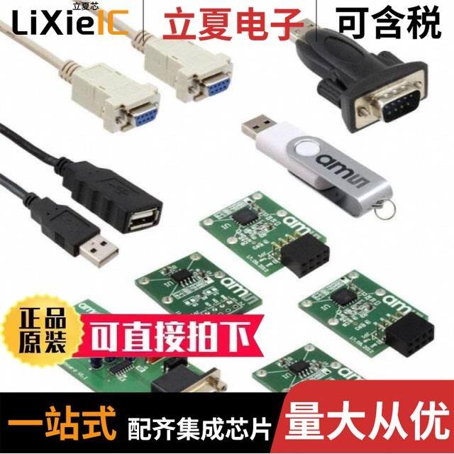 AS5X6X-EK-ST/AS5XXX-EK-USB-PB/AS6200C-AWLM