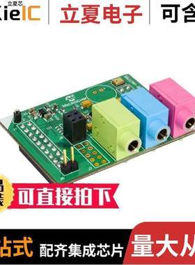 AC327755开发板 〔PIC32 AUDIO CODEC DAUGHTER CARD 〕