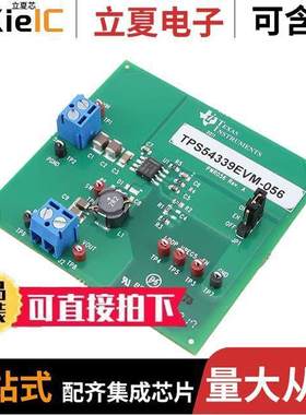 TPS54339EVM-056开发板 〔EVALUATION BAORD FOR TPS54339 〕