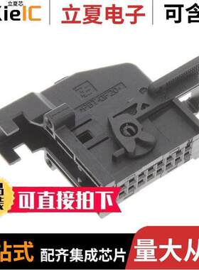 1379101-1连接器 〔COV+LEV MQS 18W 90DEG BLK 〕