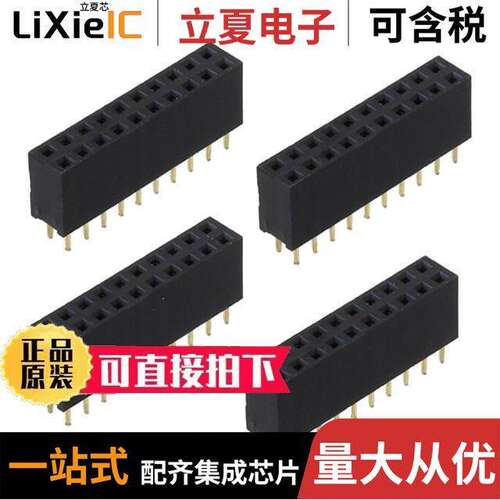920-0133-01连接器 〔CONN HDR 20POS 0.1 GOLD PCB 4PC 〕