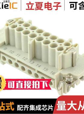 0936010263连接器 〔16P + PE FEMALE INSERT 16A 500V/ 〕