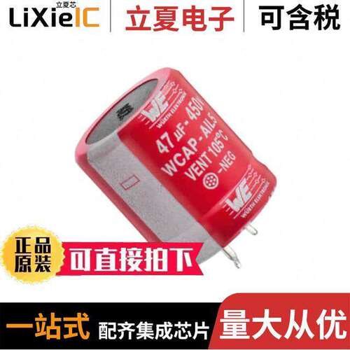 861111483001电容 〔CAP ALUM 33UF 20% 450V SNAP 〕