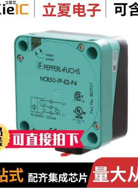 NCB50-FP-E2-P4传感器，变送器 〔INDUCTIVE SEN 50MM PNP 〕