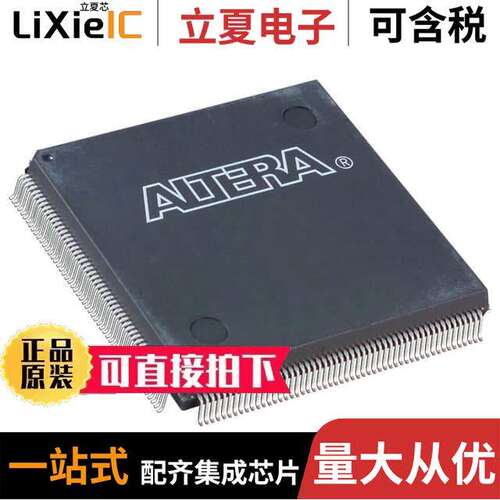 EP2C8Q208C7N芯片 〔IC FPGA 138 I/O 208QFP 〕
