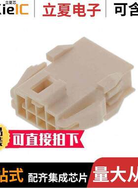 2014442208连接器 〔CONN PLUG HSG 8POS 2.50MM 〕