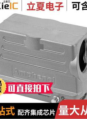 C14621R0165001连接器 〔CONN HOOD SIDE ENTRY SZE16 M32 〕