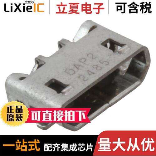 2174507-2连接器 〔CONN RCPT USB2.0 MICRO B SMD R/A 〕