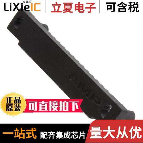 104891-3连接器 〔CONN TERMINATE COVER 30POS .050 〕