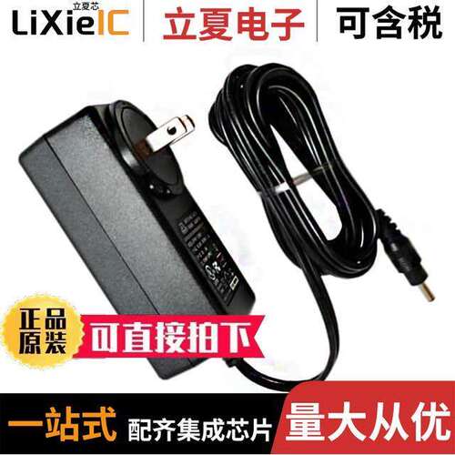 4842电源-内外部 〔AC/DC WALL MOUNT ADAPTER 12V 46W 〕