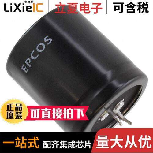 B43501A5337M000电容 〔CAP ALUM 330UF 20% 450V SNAP 〕