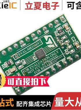 STEVAL-MKI166V1开发板 〔H3LIS100DL 3-AXIS DIGITAL ACCELE 〕