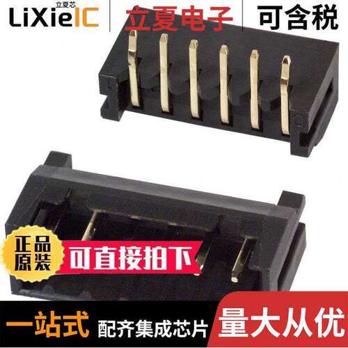 DF3-6P-2DS(01)连接器 〔CONN HEADER R/A 6POS 2MM 〕