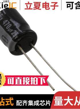 UVR1E471MPD电容 〔CAP ALUM 470UF 20% 25V RADIAL 〕