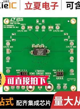 DC1900A开发板 〔DEMO BOARD LTM4644 QUAD REG 〕