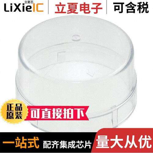 1-2306128-1光电元件 〔COVER, LIGHT CONTROLLER, 76MM DI 〕
