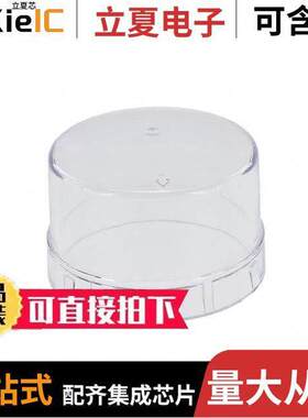 1-2315539-1光电元件 〔COVER, LIGHT CONTROLLER, 81MM DI 〕