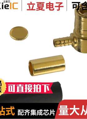 142194-75连接器 〔CONN MINI SMB PLUG R/A 75 OHM 〕