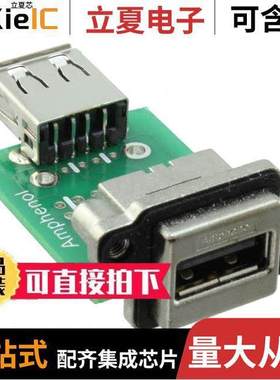 MUSBA311M0连接器 〔ADAPTER USB A RCPT TO USB A RCPT 〕