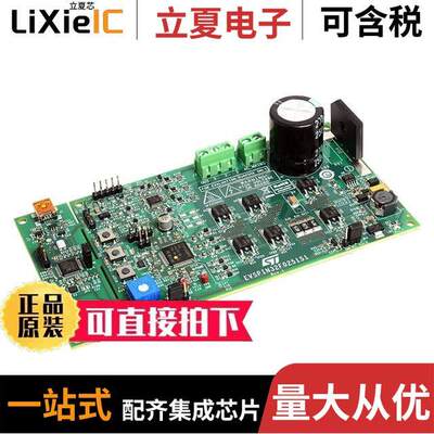 EVSPIN32F0251S1开发板 〔EVALUATION BOARD FOR THE STSPIN3 〕