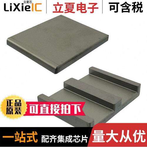 7895400721电感元件-磁性元件 〔95 PLANAR EI CORE SET 〕