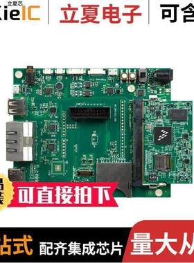 MCIMX6UL-EVKB开发板 〔I.MX 6ULTRALITE EVAL BRD 〕