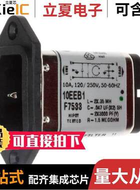 1-6609001-0连接器 〔PWR ENT RCPT IEC320-C14 PANEL QC 〕