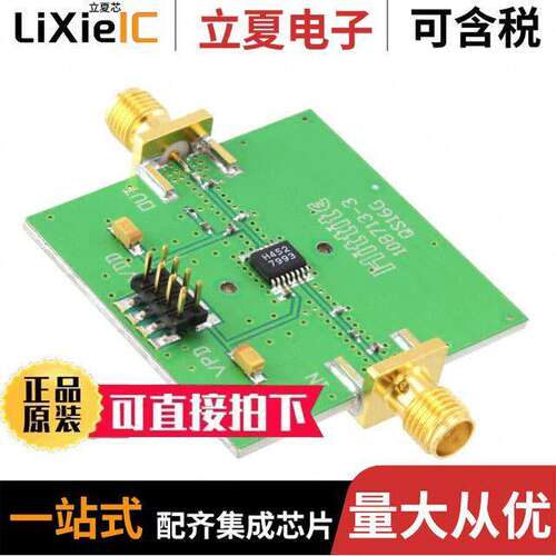 108715-HMC452QS16G射频 〔BOARD EVAL HMC452QS16 900MHZ 〕