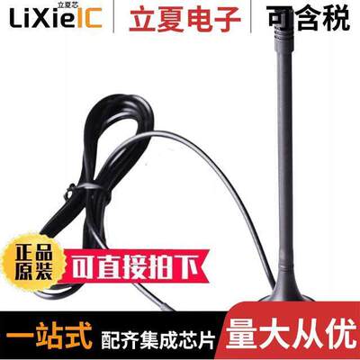 MIKROE-3378射频 〔GSM/GPRS MAGNETIC ANTENNA 〕