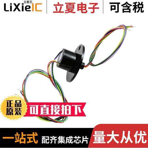76-SR-6连接器 〔SLIP RING 6 WIRE 〕