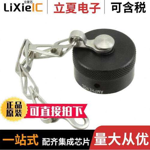 MS3181-12CA连接器 〔CONN PROTECTIVE COVER 12 BLA【 〕