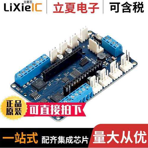 ASX00003开发板 〔ARDUINO MKR MOTOR CARRIER 〕