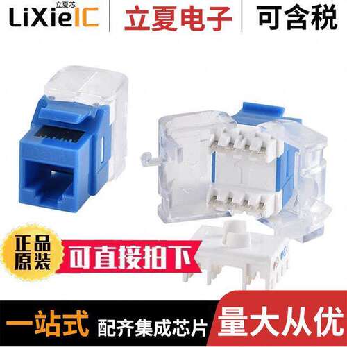A-KEY-8-EG-GIB-WIB4连接器 〔INSERT RJ45 JA【 TO IDC CONN 〕