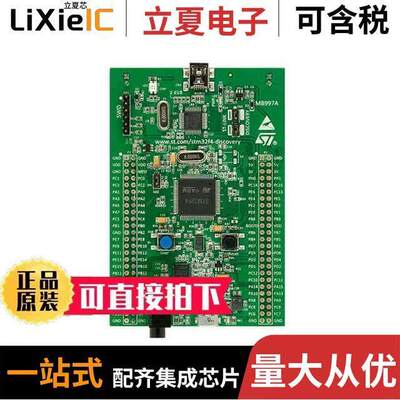 STM32F407G-DISC1开发板 〔DISCOVERY STM32F407/STM32F417 〕
