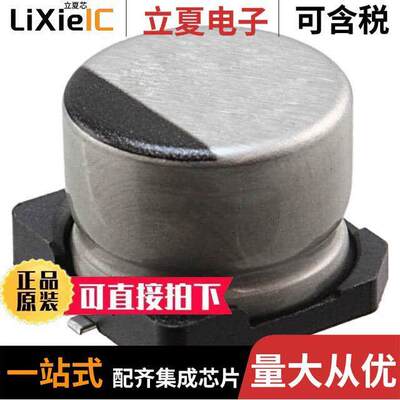 UUB1E470MCL1GS电容 〔CAP ALUM 47UF 20% 25V SMD 〕