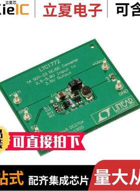 DC270A开发板 〔BOARD EVAL FOR LTC1772CS6 〕