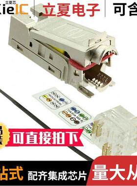 20820010002连接器 〔CONN MOD JA【 8P8C 〕