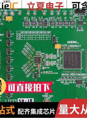 DC2365A-H开发板 〔LTC2333-16 DEMO BOARD BUFFERED O 〕