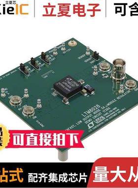 DC1738A开发板 〔EVAL BOARD LTM8028 〕