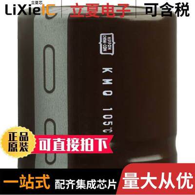 EKMQ451VSN331MA35S电容 〔CAP ALUM 330UF 20% 450V SNAP 〕