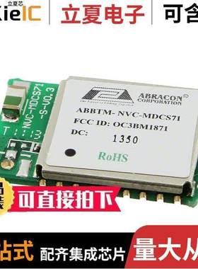 ABBTM-NVC-MDCS71射频 〔RX TXRX MOD BLUETOOTH CHIP SMD 〕