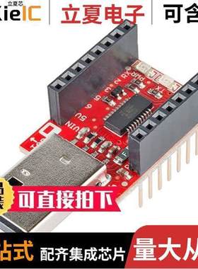 DEV-12924开发板 〔MICROVIEW USB PROGRAMMER 〕