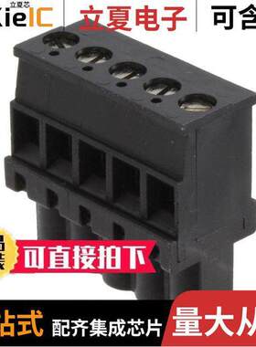 1546105-5连接器 〔TERM BLO【 PLUG 5POS 5.08MM 〕