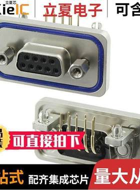 15-000773连接器 〔CONN D-SUB RCPT 9POS R/A SOLDER 〕