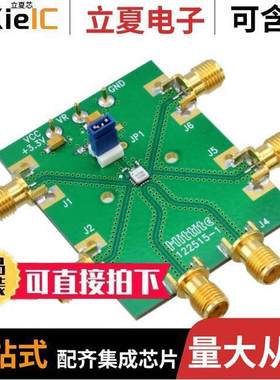 122517-HMC746LC3C开发板 〔EVAL BOARD HMC746LC3C 〕