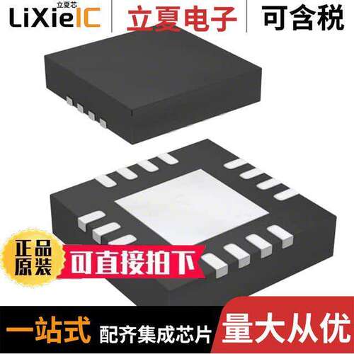 MP26124GR-P芯片 〔24V INPUT, 2A, 600KHZ,4S CELL SW 〕