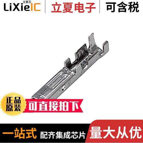 1-917511-2连接器 〔CONN SO【ET 14-16AWG CRIMP GOLD 〕