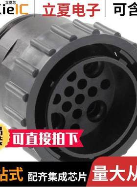 796332-1连接器 〔CONN PLG HSG MALE 16POS INLINE 〕