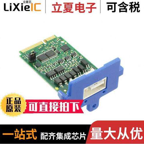 MTAC-GPIO射频 〔ACCY CARD GPIO FOR MTCDT-H LORA 〕