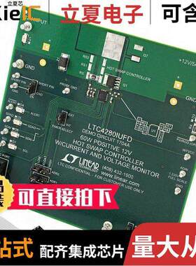 DC1704A开发板 〔DEMO BOARD FOR LTC4280 〕